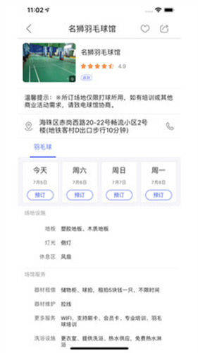 趣运动