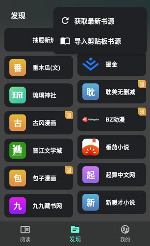 猫番阅读最新版