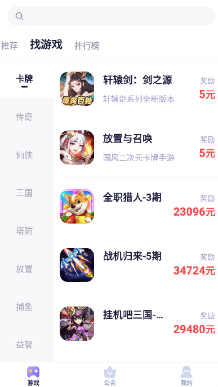 爪游宝最新版 3.5.4安卓版