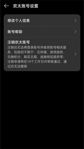 真我应用商店
