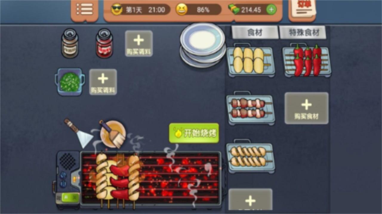 真香一条街游戏 真香一条街游戏