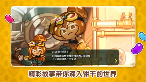 跑跑姜饼人最新版本2026