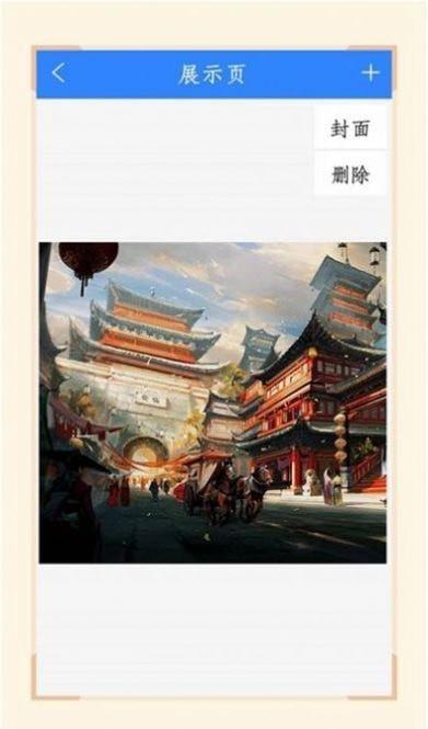 加密隐藏相册