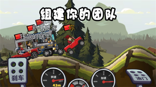 登山赛车2手游