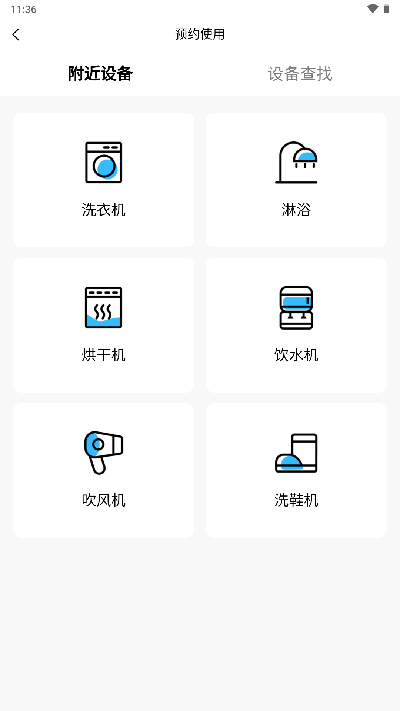 吉刻上车车主端