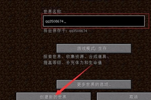 我的世界1.8.3