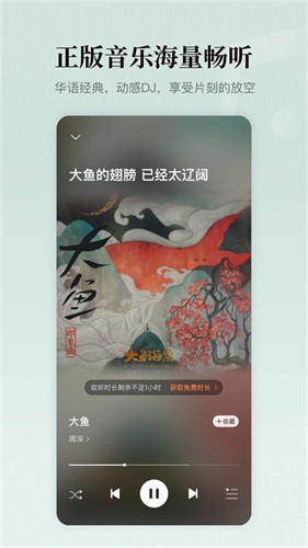 懒人听书极速版