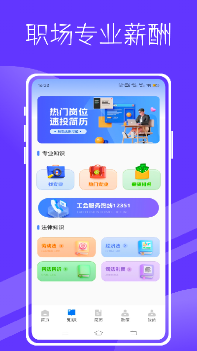 员工自助