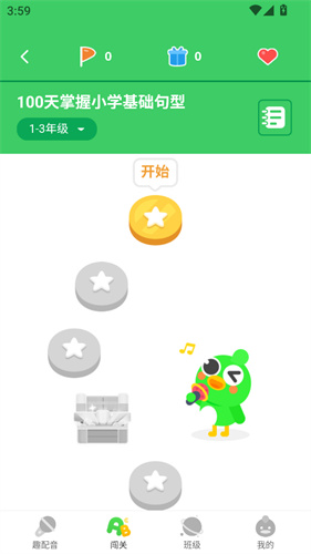 少儿趣配音