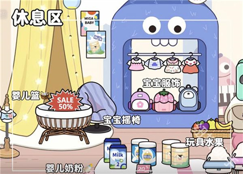 米加小镇世界母婴店