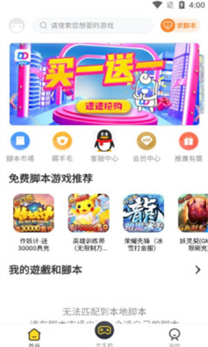 游戏蜂窝