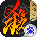 三国杀百度版