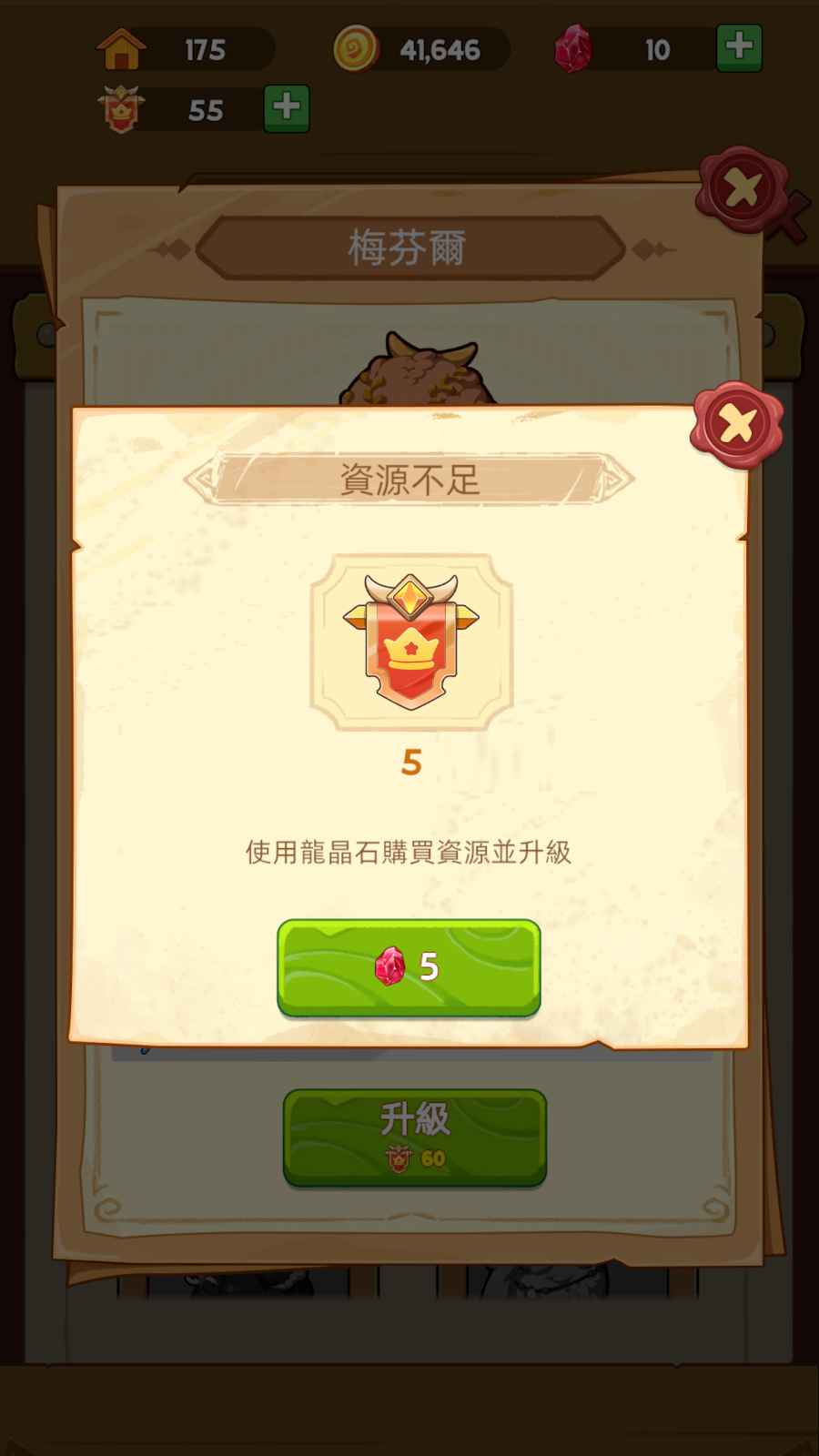 驯龙模拟器无限钻石版 1.10.02中文版