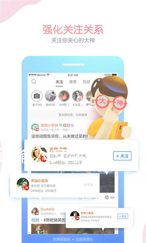 百度贴吧最新版