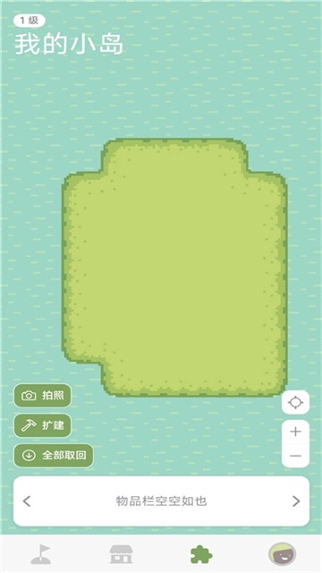 习惯岛
