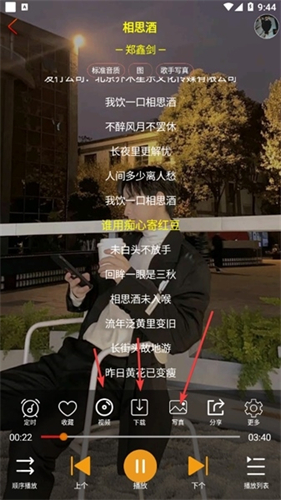 柠檬音乐