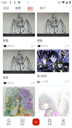 vomic漫
