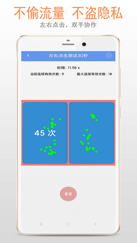 手速测试专家手机版 6.0.0安卓版