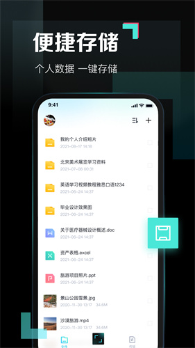 百度网盘青春版手机版
