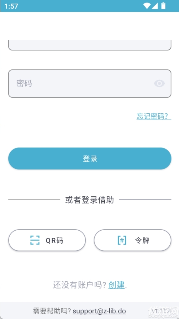 ZLibirary电子图书馆