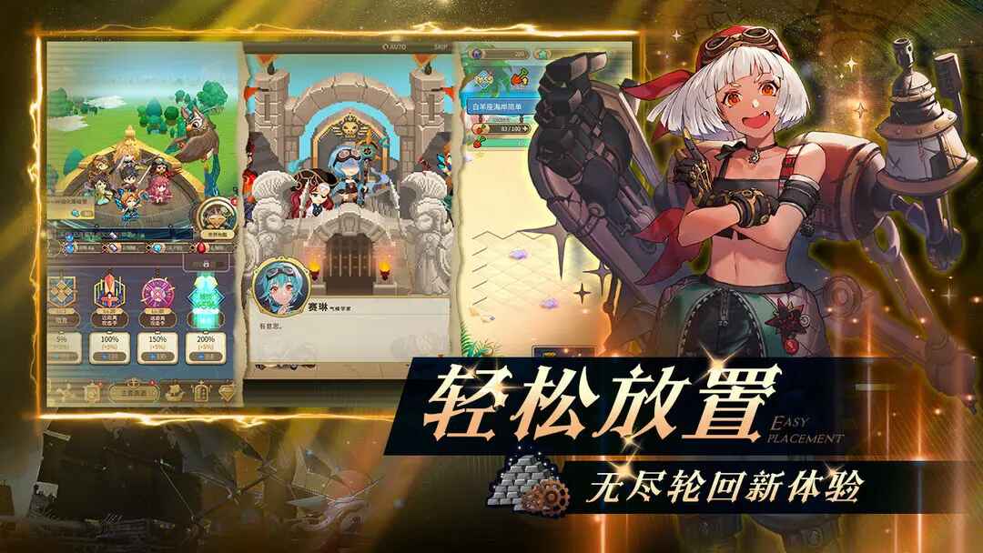 飞艇英雄官方版 1.0.3中文版