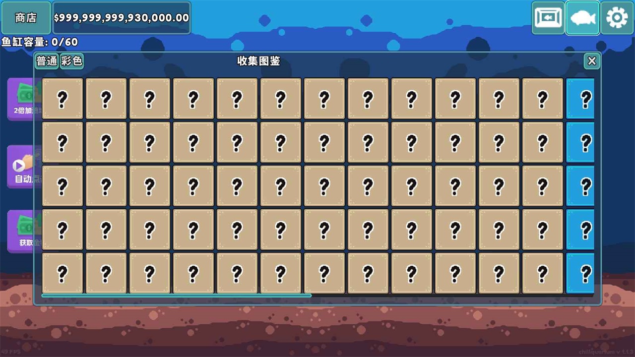轻松水族馆破解版无限金币 1.1.1中文版