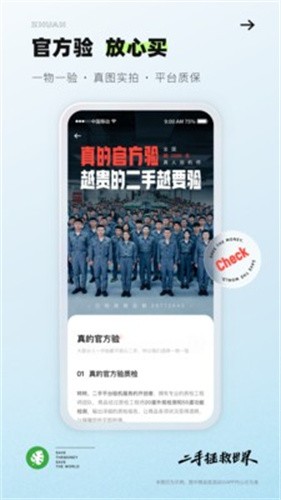 转转二手交易网app