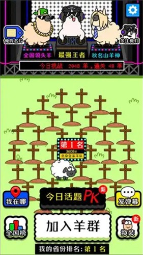 羊了个羊辅助器