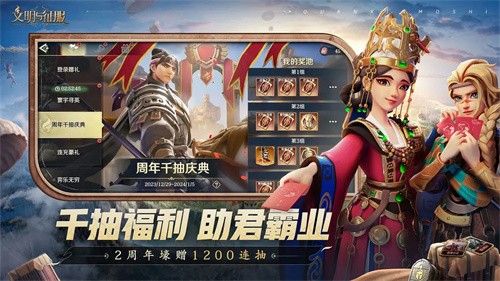 文明与征服正式版