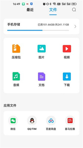 解压大师安卓版