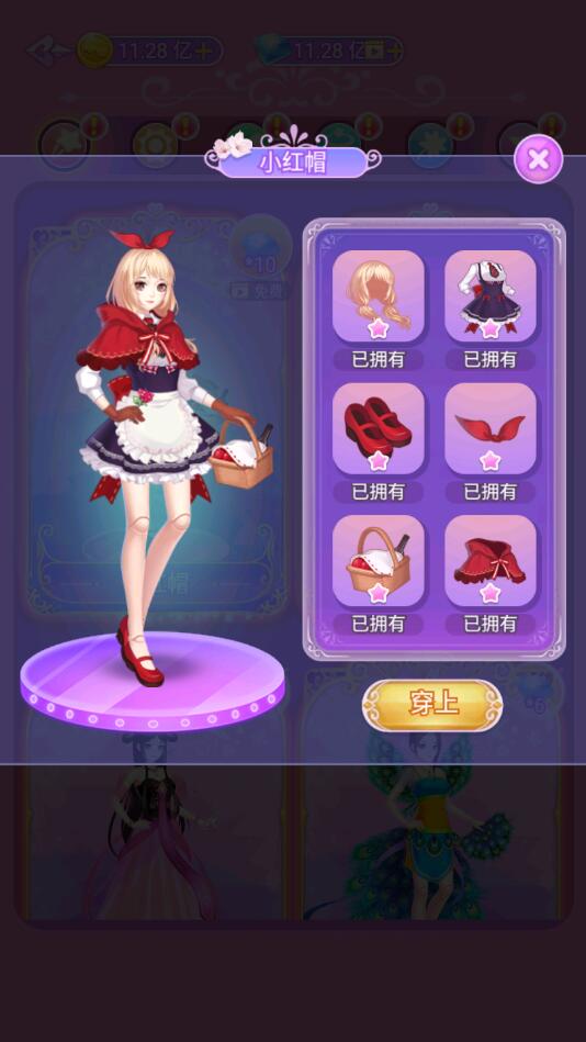 叶罗丽娃娃店破解版 2.2.3最新版