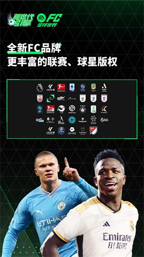 fifa足球世界最新版
