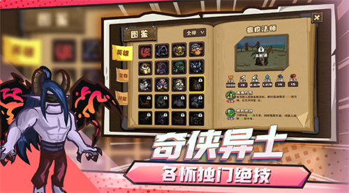 选技大乱斗