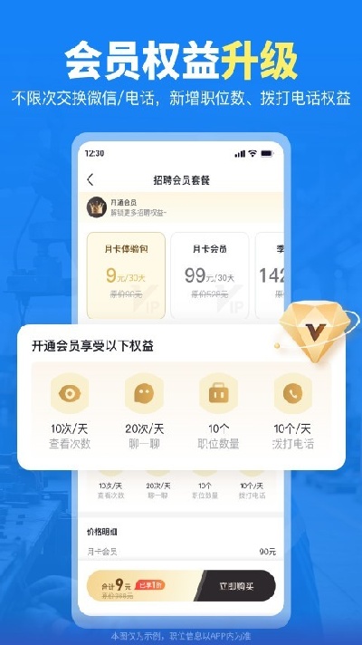 千万职联