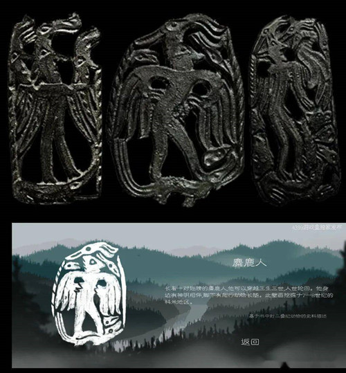 麋鹿人