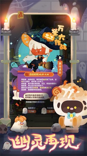 妙奇星球安卓版