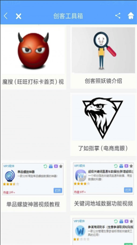 创客工具箱