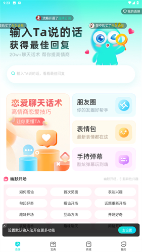 章鱼输入法赚钱版