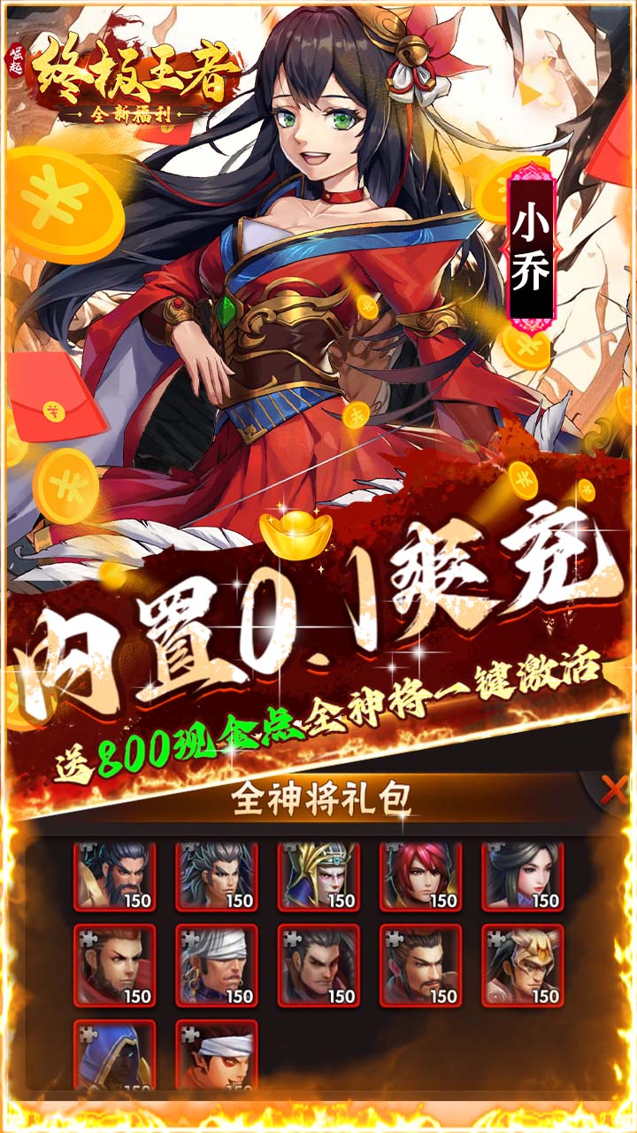 崛起终极王者最新版 1.0.0安卓版