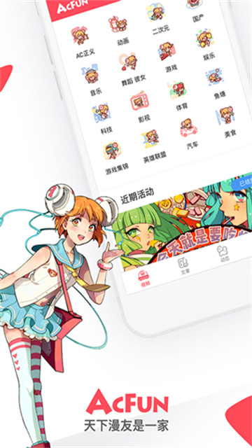 A站