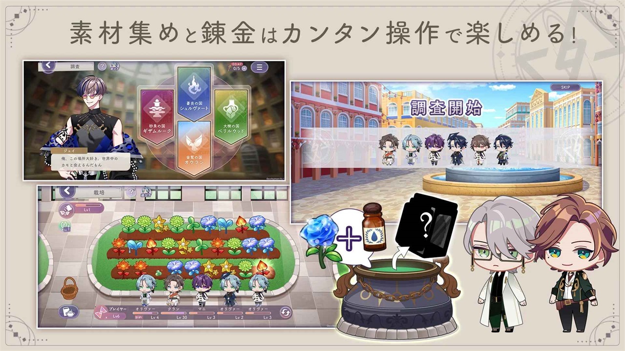 永恒群星的星象仪游戏 1.2.0安卓版