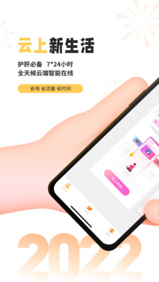 雷电模拟器手机版