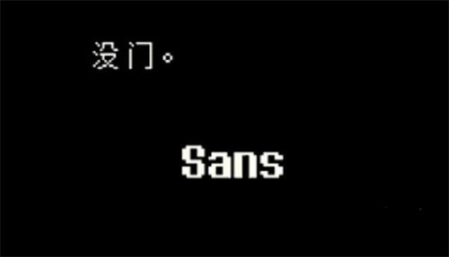 传说之下lovemaniac