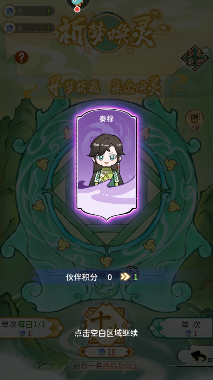 修仙外传手游