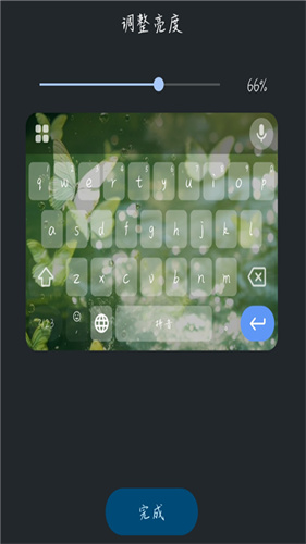 谷歌语音输入法