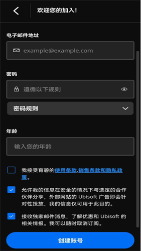 育碧uplay手机客户端