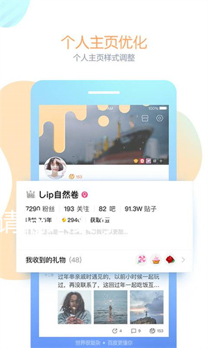 百度贴吧最新版