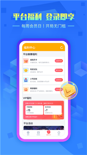 叉叉助手辅助器