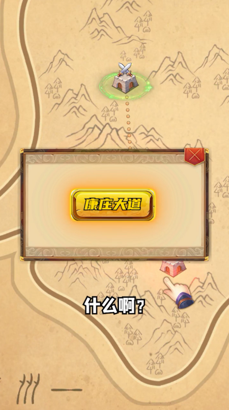 攻破那座城 1.3.004安卓版