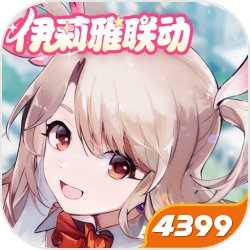 非人学园4399版